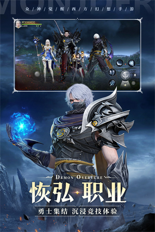 魔之序曲內購免費版
