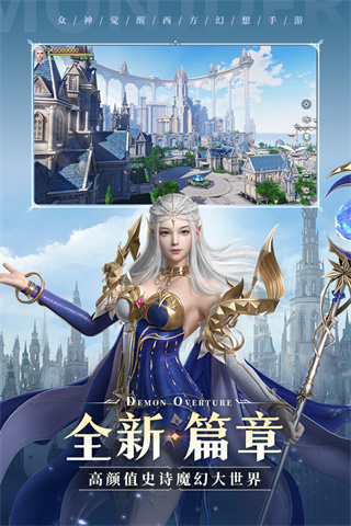 魔之序曲內購免費版