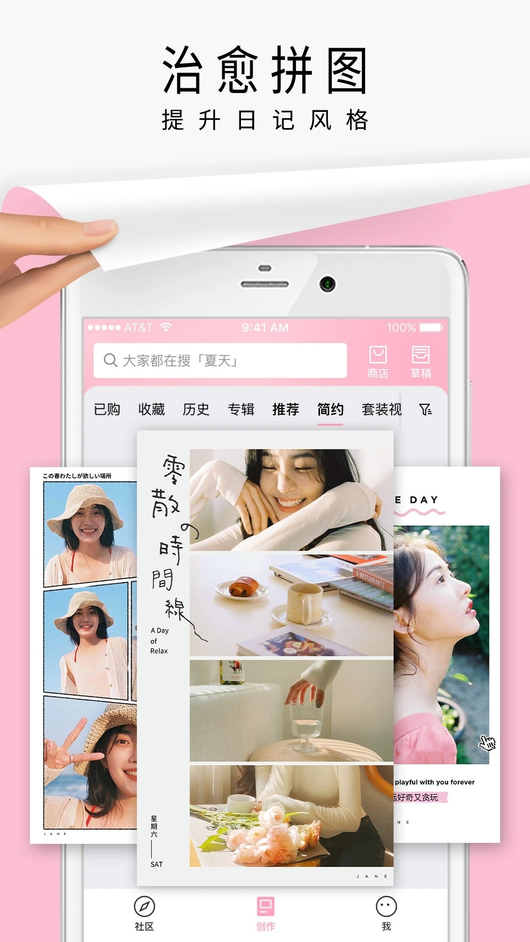 簡拼手機(jī)拼圖
