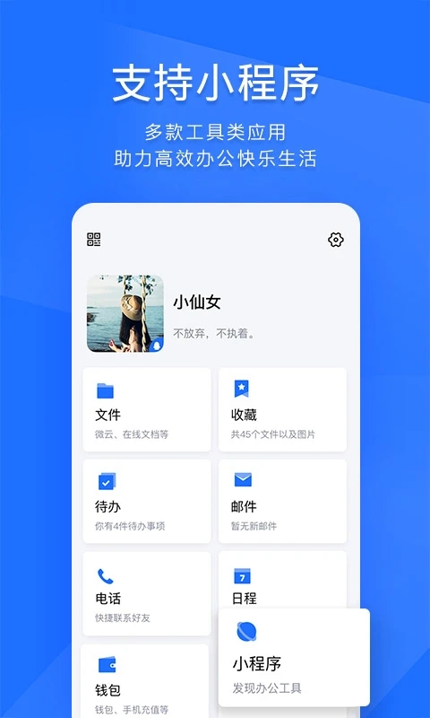 騰訊TIM手機版