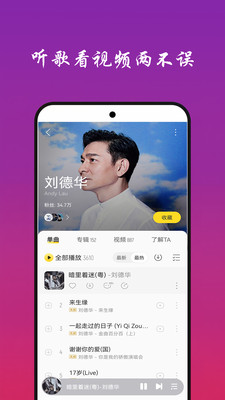 快聽免費(fèi)音樂大全