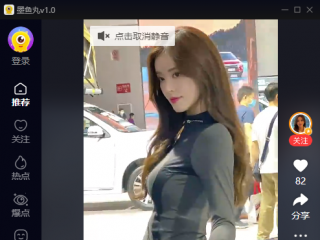 墨魚丸是什么怎么卸載？墨魚丸視頻關(guān)閉和刪除方法