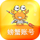 螃蟹賬號(hào)代售APP