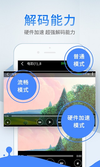 先鋒影音手機(jī)版