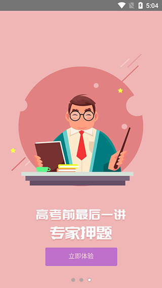 名師云課堂