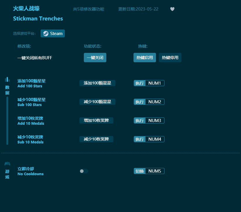 火柴人戰(zhàn)壕五項修改器 v2023最新版