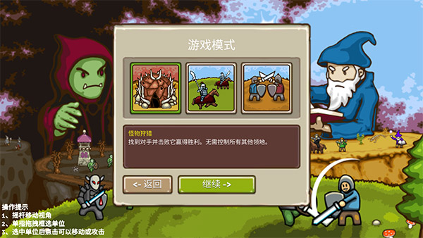 王國爭(zhēng)霸中文最新版