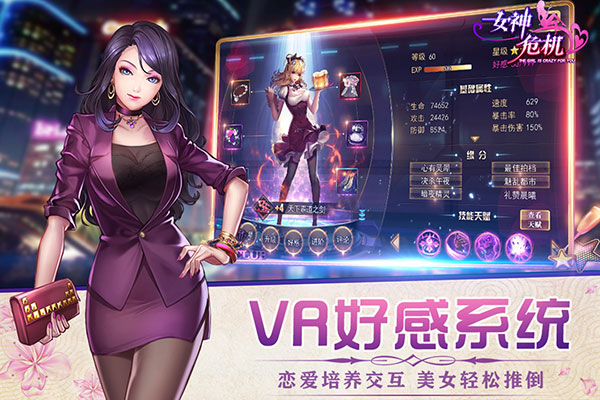 女神危機(jī)無限鉆石版