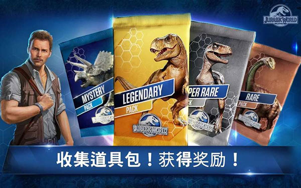 侏羅紀世界游戲手機版