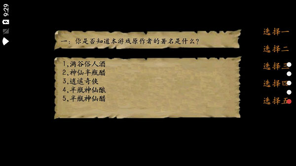 金庸群俠傳3無(wú)敵版