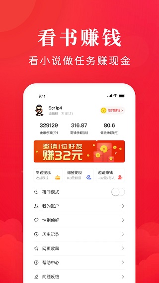 免費淘小說APP