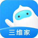 三維家設(shè)計師手機版