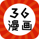 36漫畫(huà)破解免廣告
