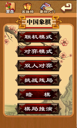 中國(guó)象棋