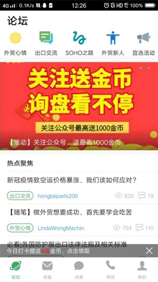 宜選網(wǎng)app