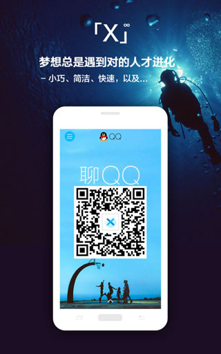 X瀏覽器手機版