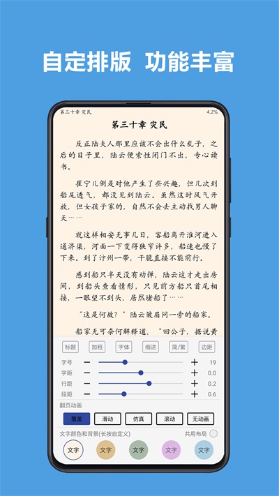 閱讀app