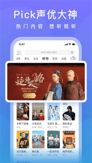 愛奇藝小說(shuō)APP最新版
