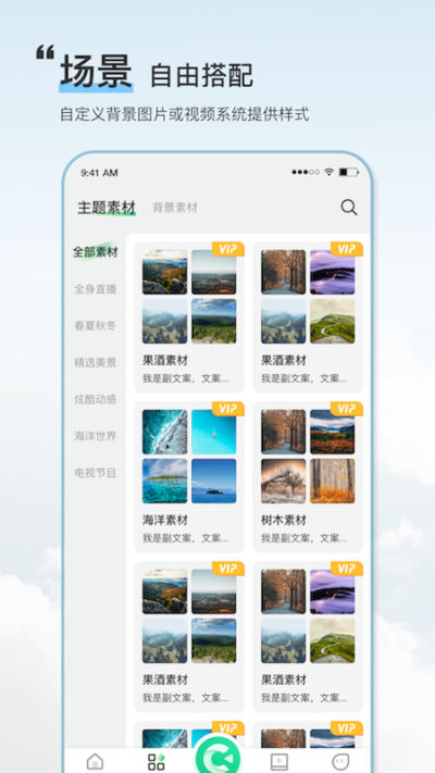 綠幕助手APP免費版