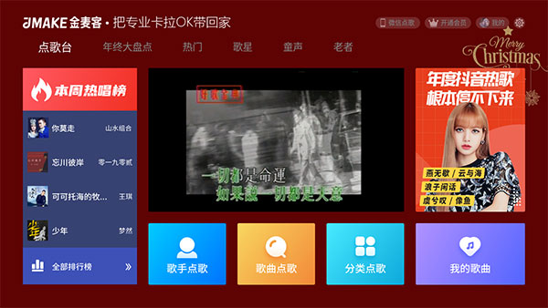 金麥客專(zhuān)業(yè)K歌破解版