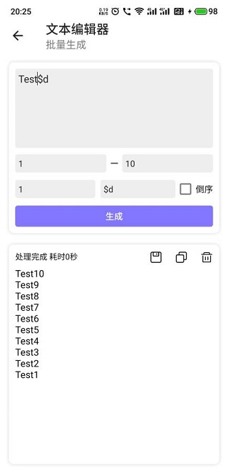 文本編輯器