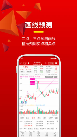 預測贏家APP
