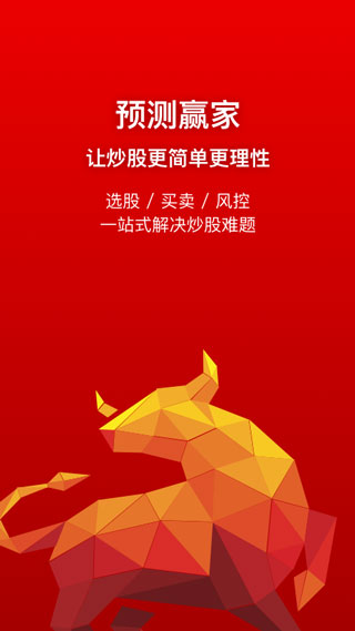 預測贏家