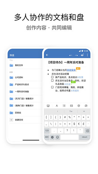 企業(yè)微信APP下載安裝
