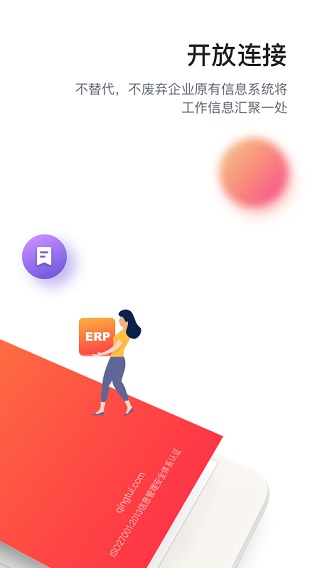 輕推APP官方版