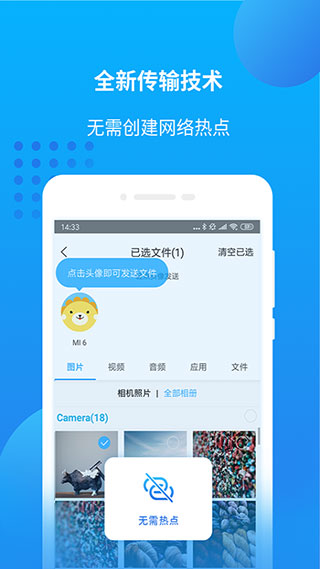 萬能聯(lián)播app
