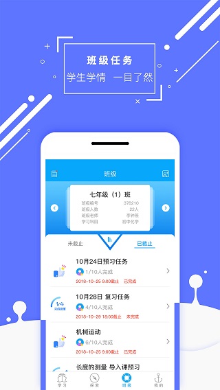 物理大師APP