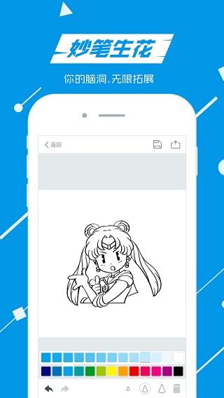 藍(lán)鉛筆APP
