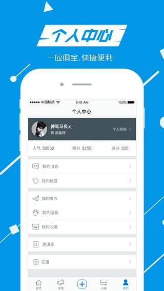 藍(lán)鉛筆APP