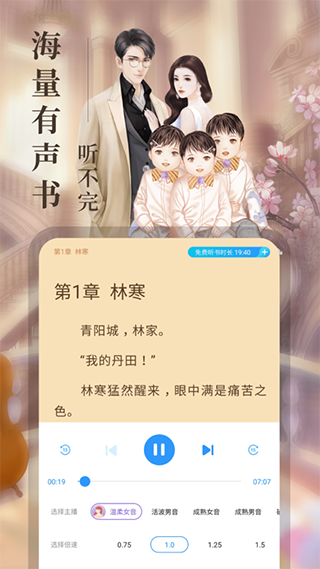 瘋讀小說APP免費版