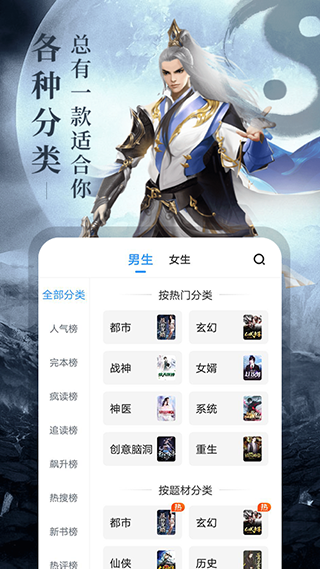 瘋讀小說APP免費版