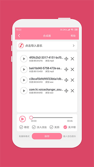 音樂(lè)剪輯APP最新版