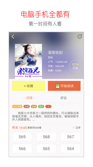 寫小說(shuō)神器APP