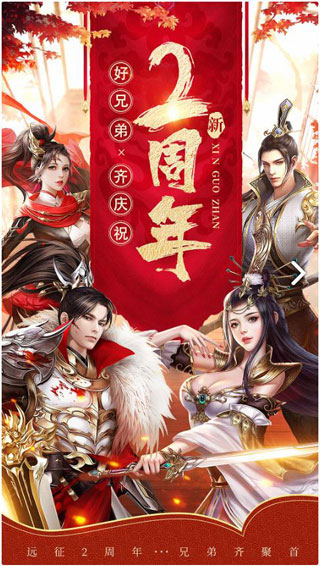 遠征手游官方版