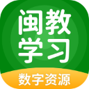 閩教數(shù)字學習平臺
