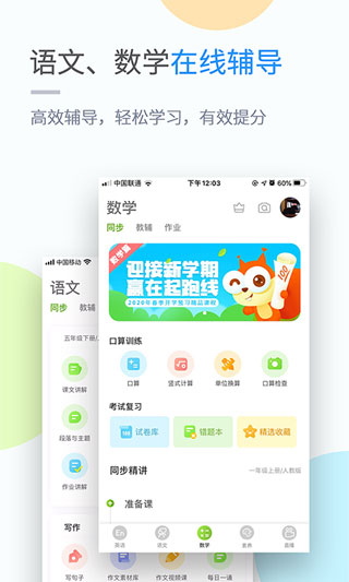 閩教數(shù)字學習平臺