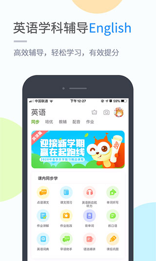 閩教數(shù)字學習平臺