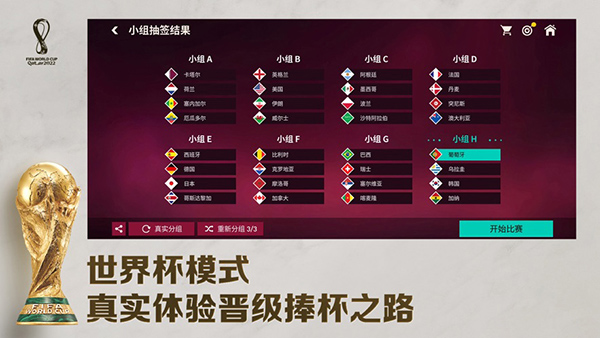 FIFA足球世界(免費領(lǐng)點券)