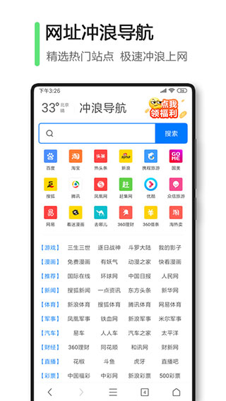 360瀏覽器極速版安卓版