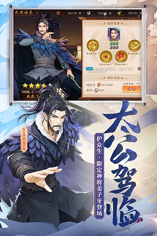 少年三國(guó)志2無限元寶破解版