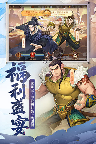 少年三國(guó)志2無限元寶版