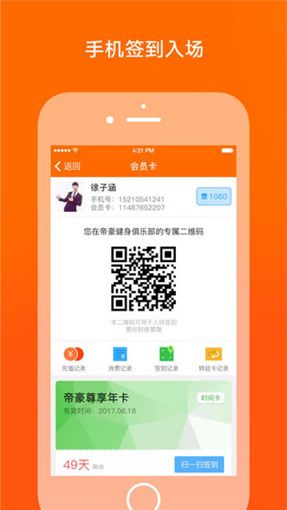 微健運(yùn)動(dòng)健身