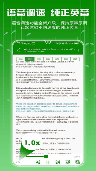 愛語吧英語