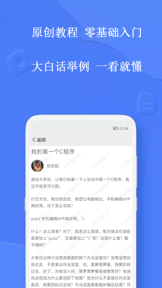 手機(jī)編程王app