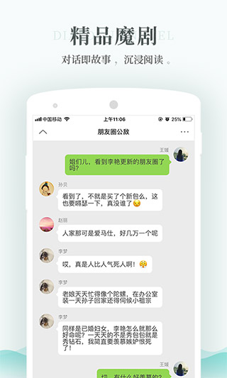 每天讀點故事2023手機(jī)版