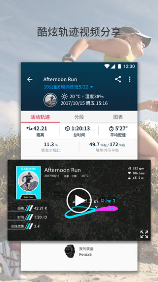佳速度(運(yùn)動(dòng)健身)